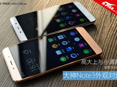 高大上与小清新 金色大神Note3外观对比