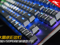 水晶底彩色灯 雷柏V500RGB机械键盘试玩