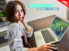 精致超薄小清新 神舟优雅XS笔记本图赏