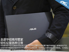 走进华硕商用管家 轻松征服各种日常