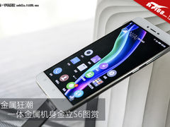全金属狂潮 一体金属机身金立S6图赏
