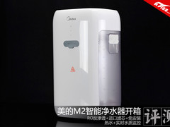 上市爆售8000+台 美的M2智能净水器开箱