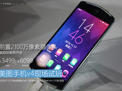 2100万像素前置摄像头 美图v4上手试玩