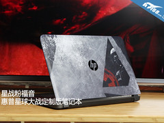 星战粉福音 惠普星球大战定制版笔记本