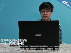 高效率究竟从何而来 走进华硕云端计算