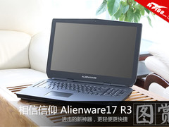 相信信仰 Alienware17 R3性能再进一步 