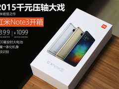 899元的金属+指纹识别 红米Note3开箱