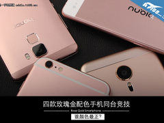 四款玫瑰金手机同台竞技：谁颜色更正？