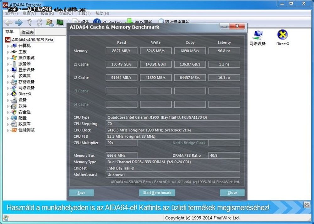 有种实用叫化繁为简 DR.D一体电脑评测