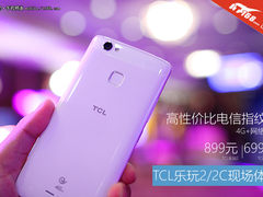 高性价比电信指纹机：TCL乐玩2/2C体验