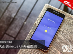 毒图党31期：大而美nexus 6P开箱图赏