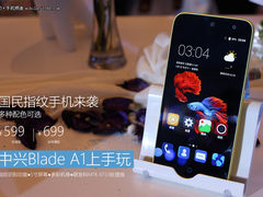599元国民指纹机 中兴Blade A1现场试玩