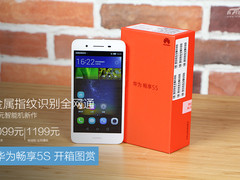 售价1099元起+金属指纹 华为畅享5S开箱