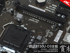Skylake入门最爱 昂达B150U-D3主板赏析