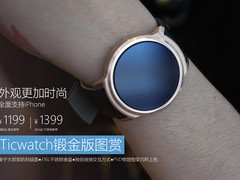 全面支持iOS Ticwatch缎金版上手图赏