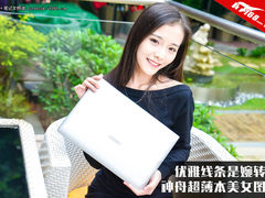 优雅线条是婉转美 神舟超薄本美女图赏
