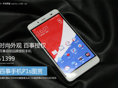 喝可乐玩手机两不误 百事手机P1s图赏