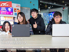 穿越轮回也看实力 ThinkPad就是吸引人