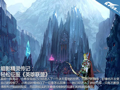 暗影精灵传记：轻松征服《英雄联盟》