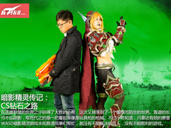 暗影精灵传记：《CSOnline》成名之路