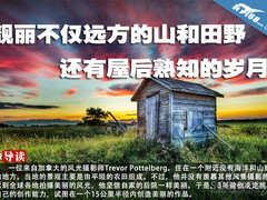 靓丽不仅有远方 还有屋后熟知的岁月