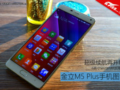 超级续航再升级 金立M5 Plus手机图赏