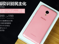 俘获万千少女心 魅蓝metal粉红色开箱