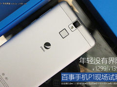 金属+指纹1299元起 百事手机P1现场试玩
