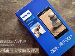 内置5000mAh电池 飞利浦蓝宝续航版开箱