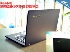 神似小黑 联想昭阳K20-80-ISE清新来袭