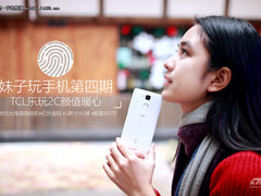 妹子玩手机第四期：TCL乐玩2C颜值暖心