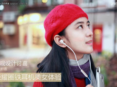 外观设计讨喜：荣耀圈铁耳机美女体验