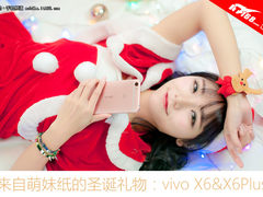 来自萌妹纸的圣诞礼物：vivo X6&X6Plus