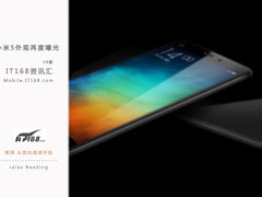 小米5外观再度曝光 IT168本周资讯汇总