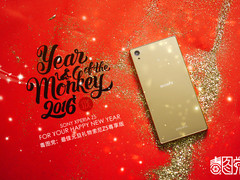 毒图党33期：最佳元旦礼物索尼Z5尊享版