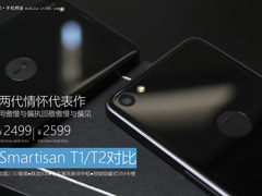 两代情怀谁更骄傲 Smartisan T2/T1对比