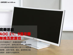 完美适应 AOC 21：9显示器单挑五款游戏