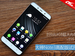 899元3GB超大内存 大神Note3高配版试用