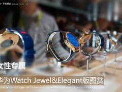 拼颜值 华为Watch Jewel&Elegant版图赏