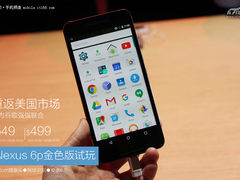 金色版Nexus 6p：华为针对美国市场发布