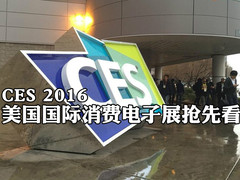 CES 2016美国国际消费电子展抢先看