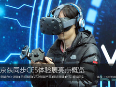 虚拟现实最火爆 京东CES体验展亮点概览