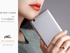 红米3本月12日发布 IT168本周资讯汇总