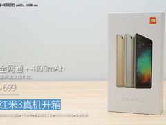 4G全网通+4100mAh电池 红米3真机开箱