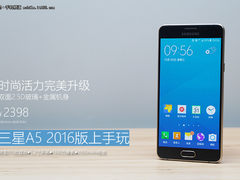 时尚活力完美升级 三星A5(2016)上手玩