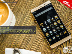 毒图党35期：气质典范中兴AXON天机MAX