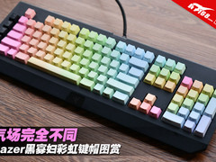 气场完全不同 Razer黑寡妇彩虹键帽图赏