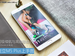 超级续航与高颜值结合 金立M5 Plus图赏