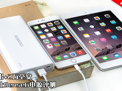 双输出+2万毫安 罗马仕Sense6电源评测