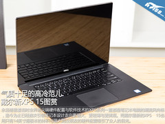 气质十足的高冷范儿 戴尔新XPS 15图赏